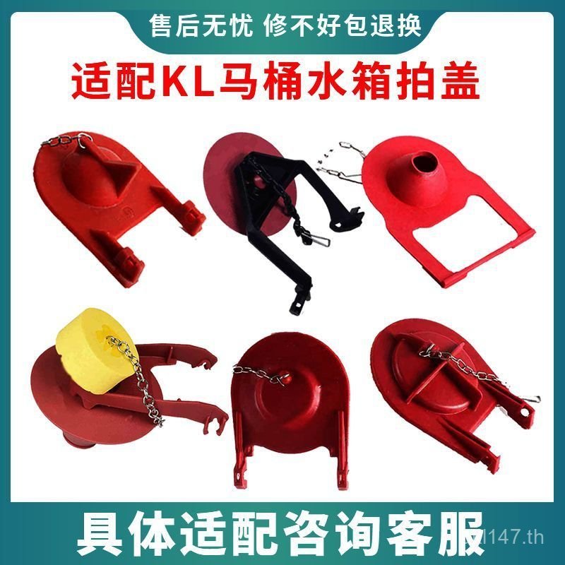 386kohler3384 Daquan Kohler อเมริกันมาตรฐานแหวนปิดผนึกถังน้ําหนังปลั๊กอุปกรณ์เสริม Universal ฝาครอบท