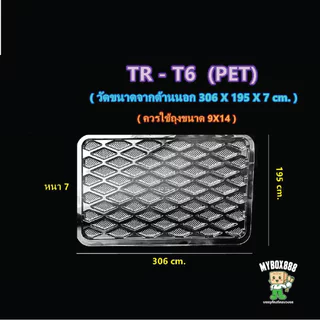 ถาดพลาสติก ถาดพลาสติกPet ถาดปลาหมึก ถาดรองถุง ถาดรองอาหาร แพ็คละ100ใบ
