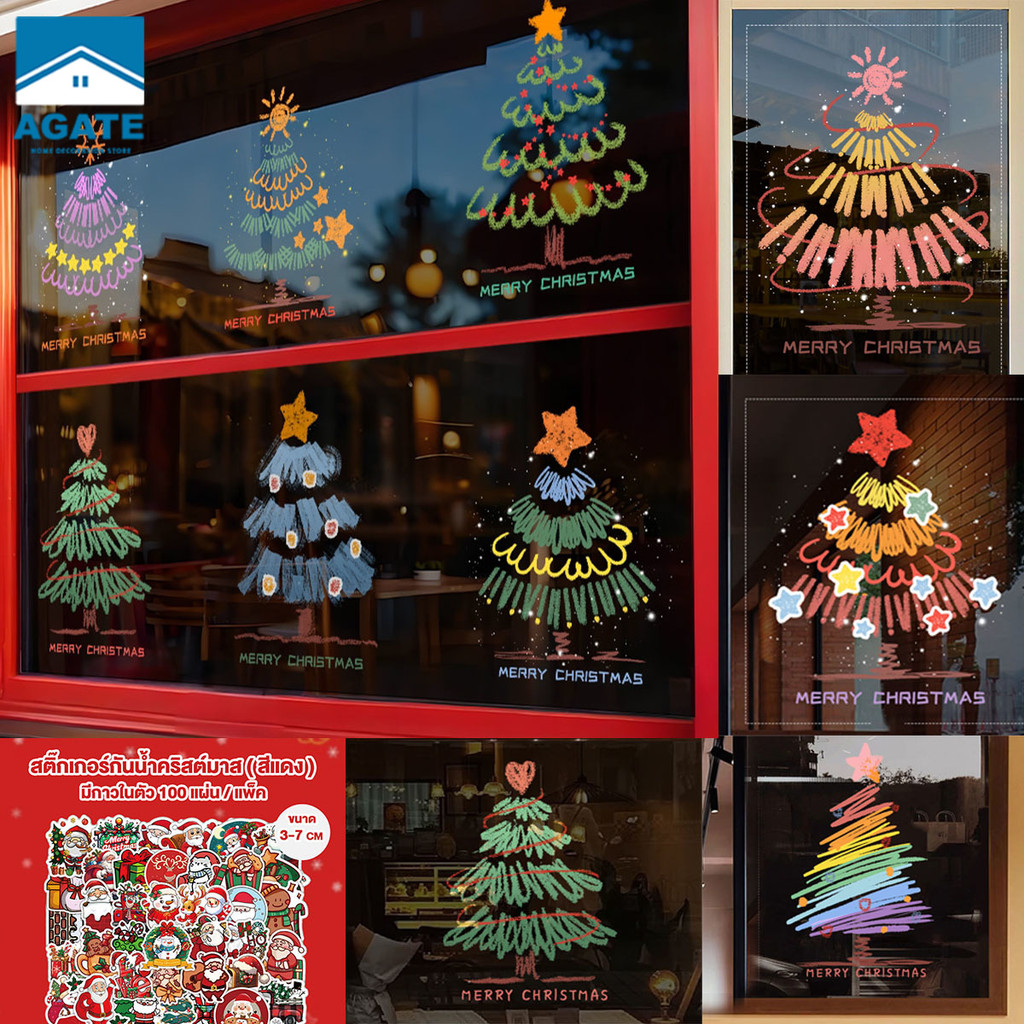 สติกเกอร์ซีล สติกเกอร์คริสต์มาสกันน้ำ Merry Christmas decals สติ้กเกอร์ติดกระจก สติกเกอร์สวัสดีปีใหม่ ตกแต่งคริสต์มาส