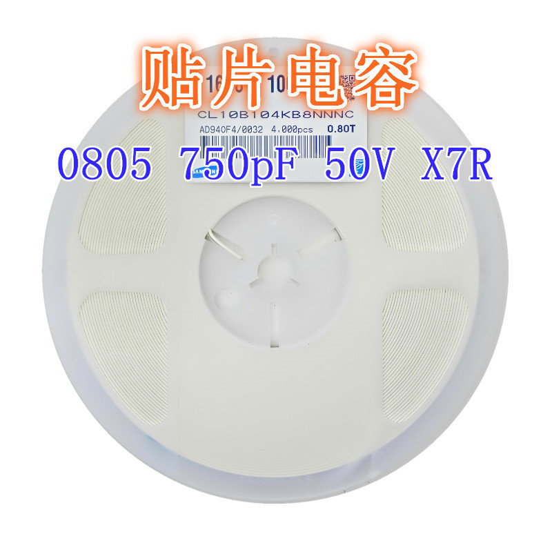 ชิปตัวเก็บประจุเซรามิก 0805 750pF 50V X7R ±10% SMD