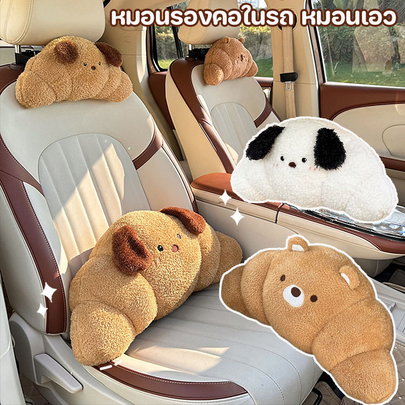 หมอนรองคอในรถ หมอนเอว ที่พิงหลังในรถยนต์ การ์ตูนน่ารัก นุ่ม และสบาย รองรับเอว ตัวเลือกเพิ่มเติมในหลายรูปแบบ