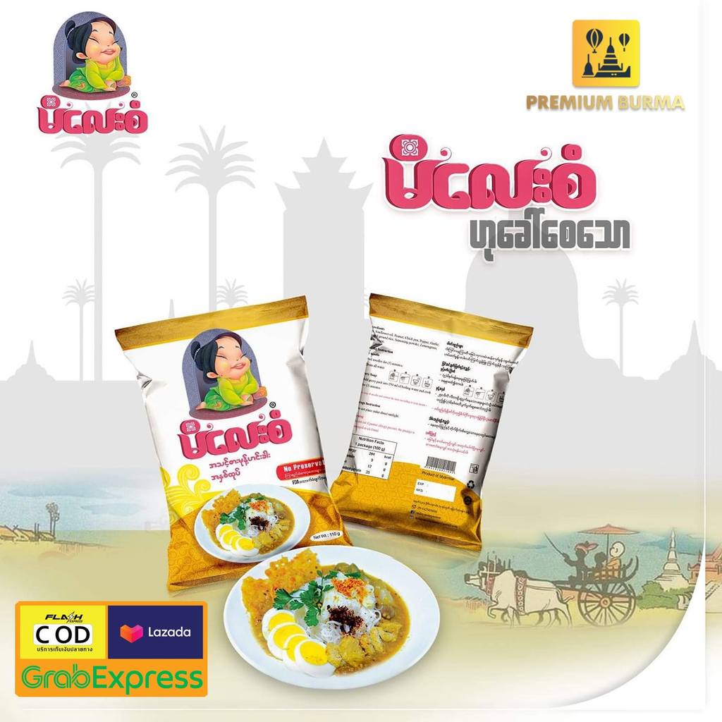 Mi Lay San Instant Mohinga Noodle with Banana Steam 110g Single Portion