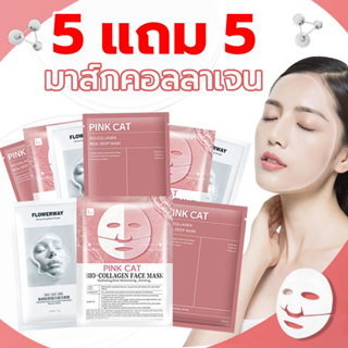【5 แถม 5】ชุดมาส์กคอลลาเจนไฮโดรเจล อุดมไปด้วย Niacinamide เติ…