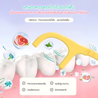 ไหมขัดฟันแบบแท่ง ไหมขัดฟัน ไม้จิ้มฟัน สำหรับพกพา รสผลไม้ ไหมขัดฟันแบบยืดหยุ่น ด้ามจับกันลื่น สะอาดสดชื่นปกป้องฟัน