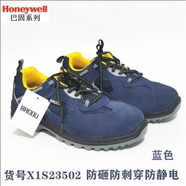 HONIWEL HX1S23501 Sports Leisure Series Labor Protection Blue 502 Anti-smashing Anti-static Safety S