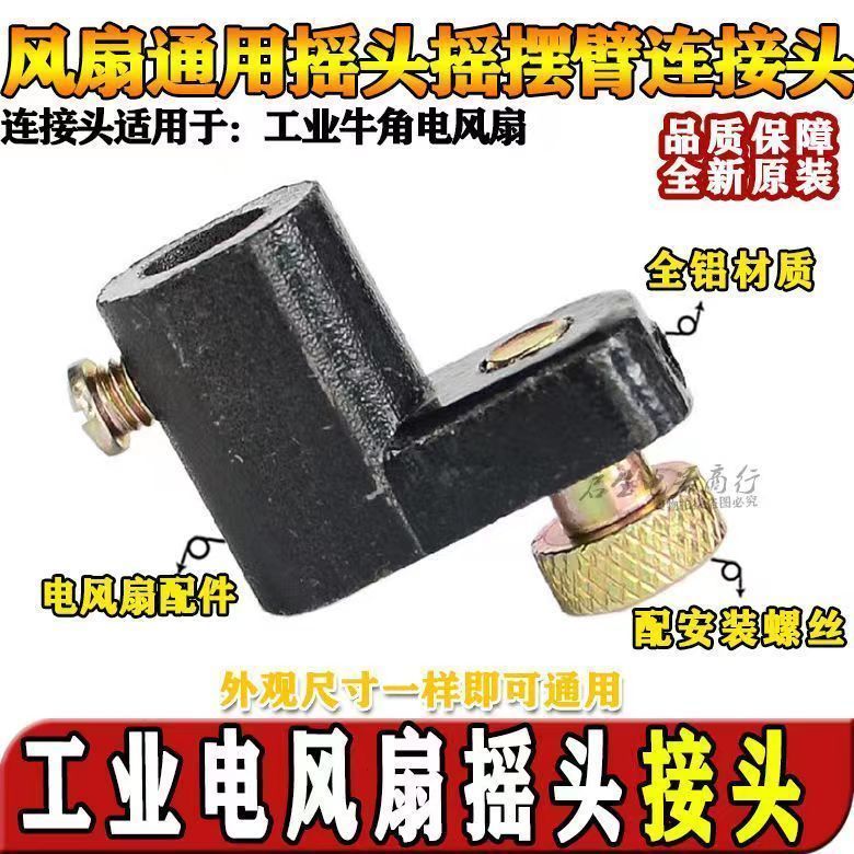 พัดลมอุตสาหกรรมเขย่าหัวพวงมาลัยสวิงอาร์มอุปกรณ์เสริม 500 650 750 มม. พัดลมตั้งพื้นพัดลมติดผนัง สากล 