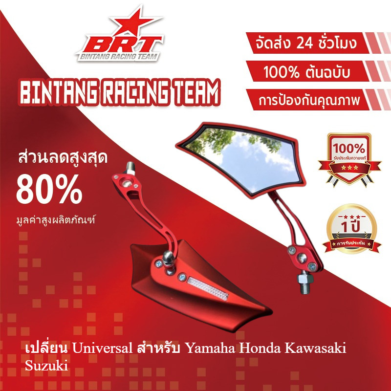 [BRT]2 ชิ้นรถจักรยานยนต์ซ้ายขวา 8 มม. 10 มม. กระจกมองหลังพร้อมสกรูทดแทนสำหรับ Yamaha Honda ราคา ถูกที่สุด ดีลบีเคเค
