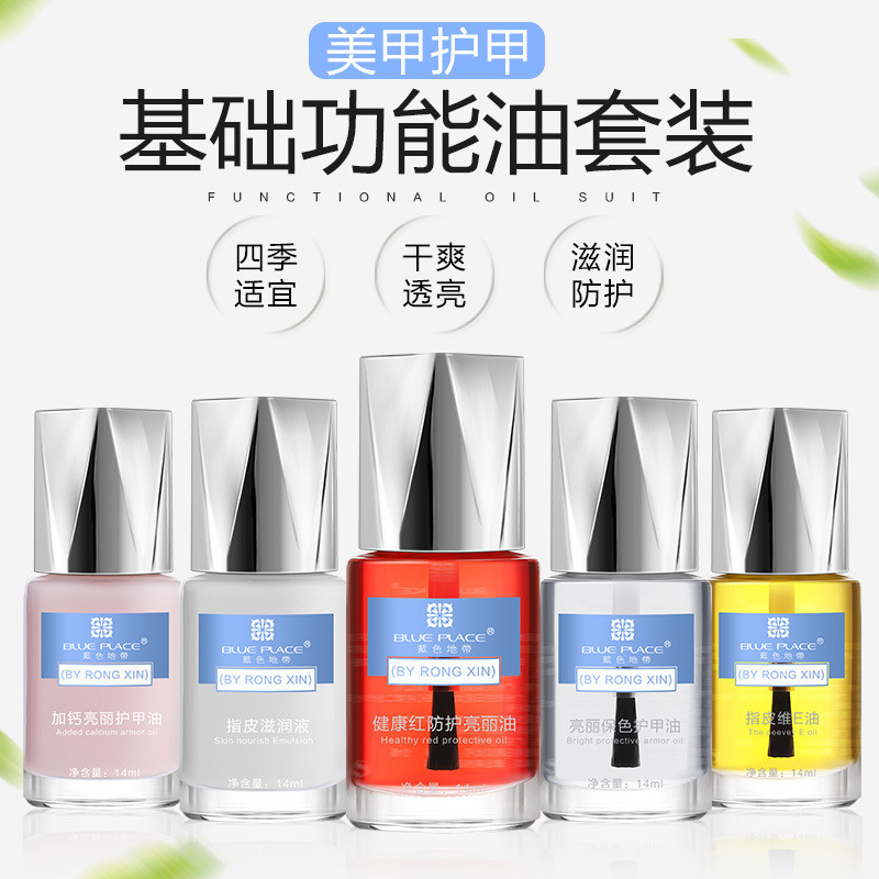 Blue Zone ยาทาเล็บโปร่งใสยาทาเล็บหญิงยาวนาน Nude สีชมพูไม่มีน้ํามันเบเกอรี่ Bright Oil Nutrition Oil
