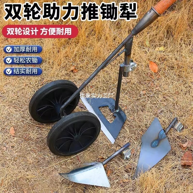 สามในหนึ่งเดียว Multi-Function Double-Wheel Power Push Hoe Plough Weeding หลวมดิน Hoe Ditch Hoe เปิด