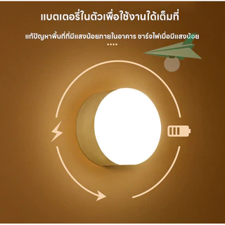 โคมไฟไร้สาย รุ่นใหม่ล่าสุด โคมไฟหัวเตียง แบบชาร์จไม่ต้องใช้ถ่าน ยึดผนังด้วยแม่เหล็ก 3 สีปรับได้