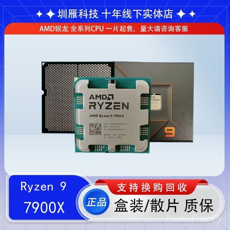 CPU Sharp Dragon AMD R9 7900X 12 Core 24 โปรเซสเซอร์สายไฟ