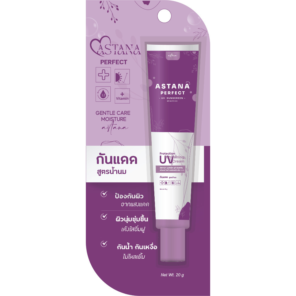 กันแดด Astana Summer Sunscreen SPF50 PA++++ (Milk Formula) 20g