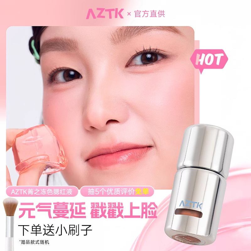 blush ครีมบลัช AZTK Liquid Blush Liquid Cream Mud jc04jc03 Expansion Shrink Brightening Water Gloss 