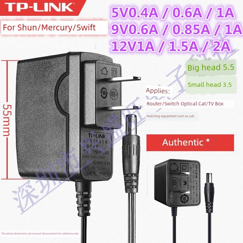 ปลั๊กไฟ ปลั๊กไฟ มอก 5V9V12V0.4A0.6A0.85A1A1.5A2A อะแดปเตอร์แปลงไฟ TP-LINK Mercury และระหว่างทาง
