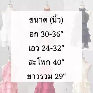 D078 -เดรสขนมชั้นผูกคอโบว์ ชุดเดรสน่ารัก เดรสสั้น