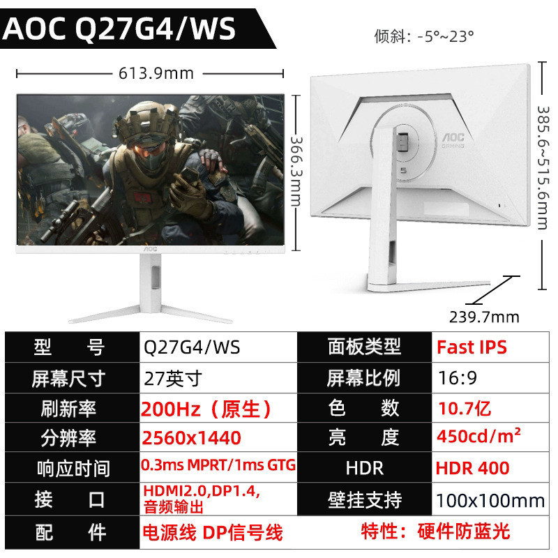 AOC Q27G4/WS 90 ซม. 2K200hz1ms IPS Little King Kong Lift หมุนจอแสดงผล LCD FEN3
