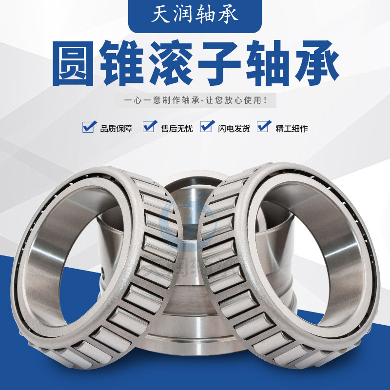 อุปทานโดยตรงจากโรงงาน แบริ่งลูกกลิ้งกรวย 3224 32226 32228 32230 32232 แบริ่งหมุน