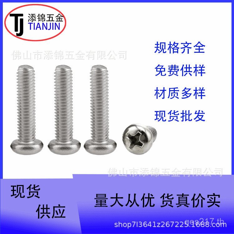 สกรูหัวกลม Nickel-Plated X30M2X2-แผ่นหัวแฉกเป็นมิตรกับสิ่งแวดล้อม M2YB818 สกรู PM Phillips หัวสกรูเค