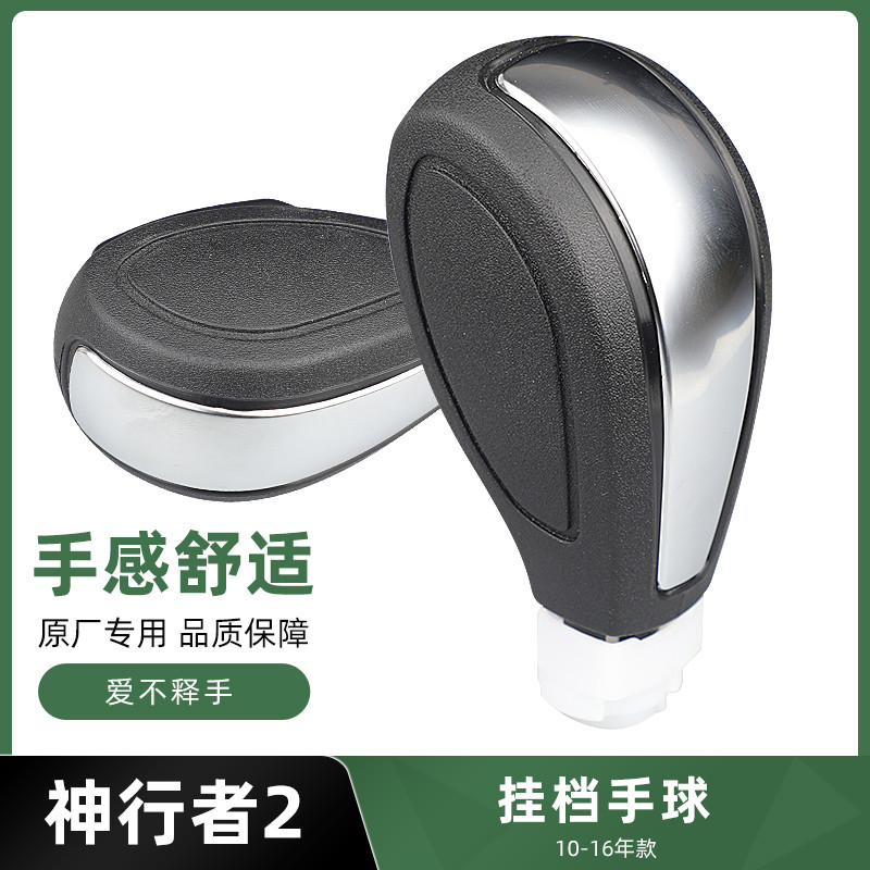 มาใหม่เหมาะสําหรับ Land Rover God Walker 2 เกียร์อัตโนมัติ SHIFT HEAD Gear Handle Gear Handball SHIF