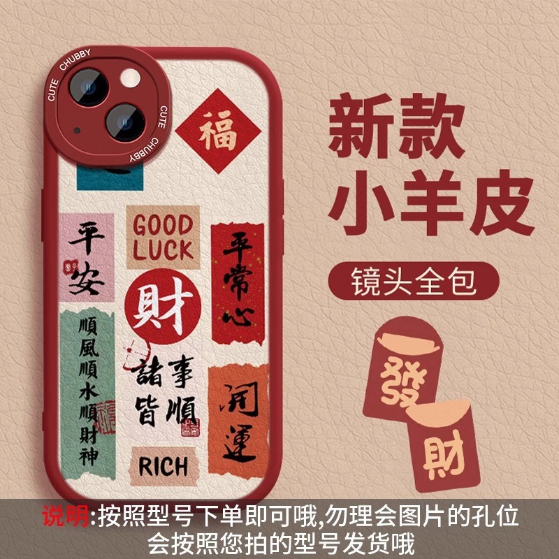 17promax13 Couplet 1514pro Fu proPRO เคสโทรศัพท์ maxpro ปีใหม่เหมาะสําหรับ 12/UQEM