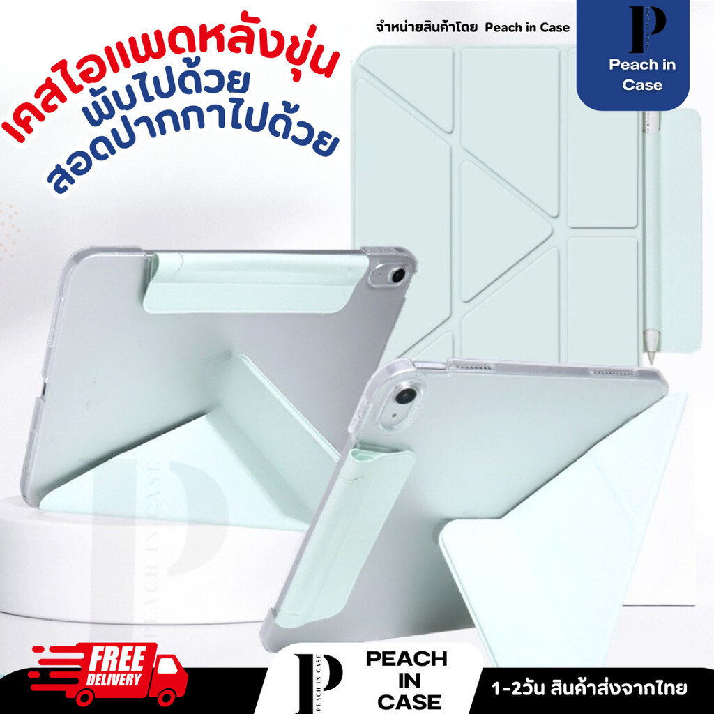 (F2-M) อ่านก่อนสั่ง⚡️เคสไอแพดไม่มีช่องเก็บปากกา หลังไม่ออกสี(หลังขุ่นแข็ง)สอดปากกาได้!Gen7/8/9/Air4/