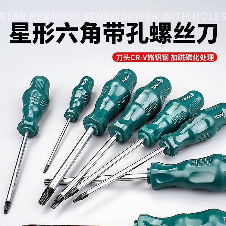 โรงงานขายตรงหกเหลี่ยม Torx ไขควง T30T15T20T25 พร้อมรูดาวข้าวไขควงไขควงไขควงบิต 2025.11.23