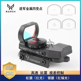 124กองทัพโลหะสี่เปลี่ยนกระจกจุดโฮโลแกรมสีแดงจุดของเล่นม4สากล…