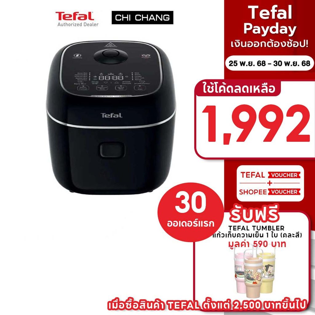 TEFAL DELIRICE MAX 1.8L RICE COOKER หม้อหุงข้าว Tefal ขนาด 1.8 ลิตร รุ่น RK7778T0
