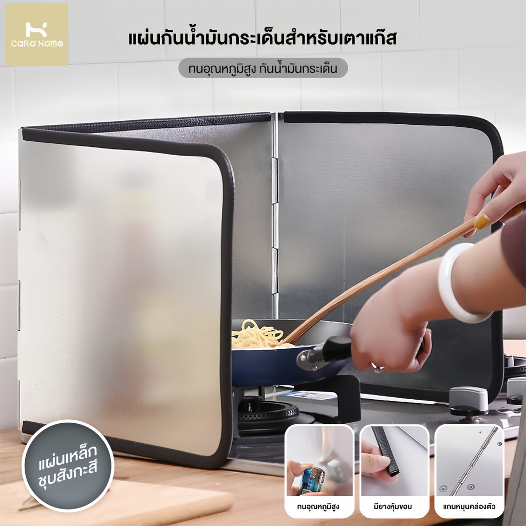 แผ่นกั้นห้องครัวน้ำมัน ฉากกันน้ำมันกระเด็น ที่กันลมเตาแก๊ส กันน้ำมันกระเด็นทำความสะอาดได้ วัสดุแผ่นเหล็กชุบสังกะสี