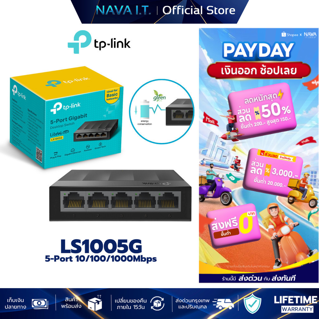 TP-LINK LS1005G 5-PORT 10/100/1000MBPS DESKTOP SWITCH