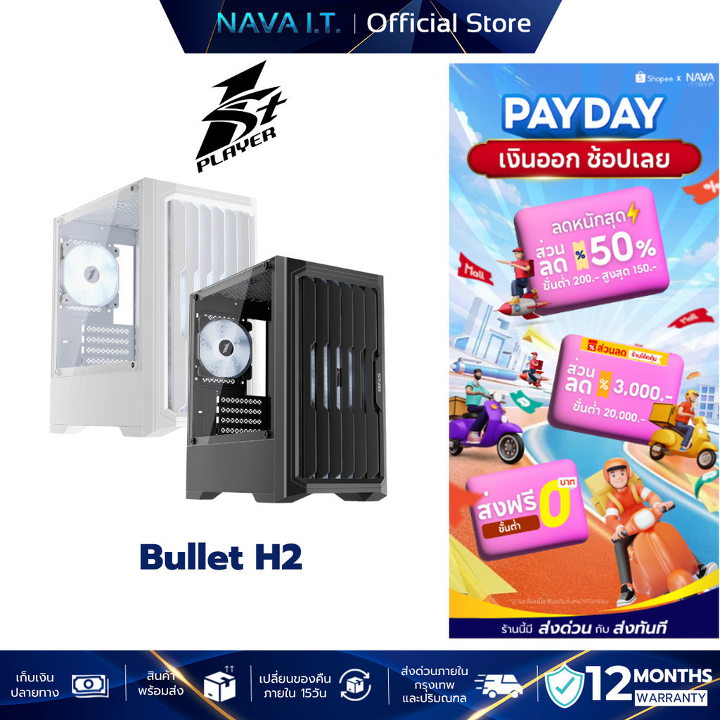 1st Player Bullet Hunter H2 Tempered Glass M-ATX Gaming Case (NOFAN)