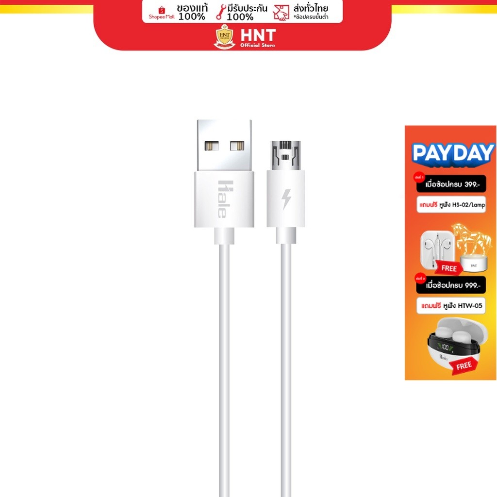 Hale HC-11 สายชาร์จ รองรับซุปเปอร์ชาร์จเร็วทุกยี่ห้อ QC 3.0 Fast Charge กระแสไฟ 5A สาย Micro