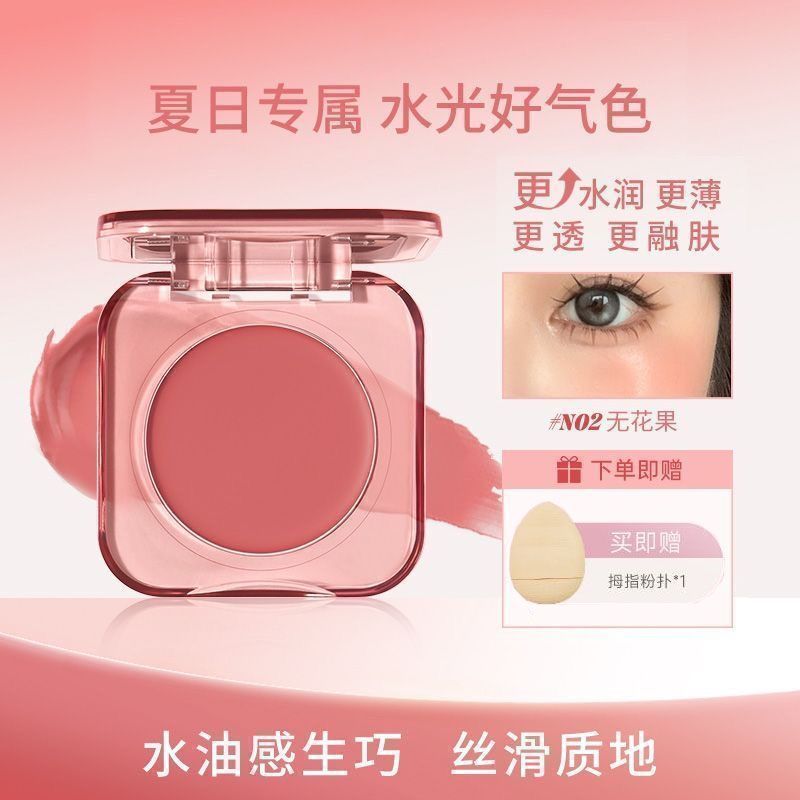 Powder Blusher/Hydrating Blusher KeKeMood Blusher KeKeMood Blusher KeKeMood Blusher Moisturizing Sil