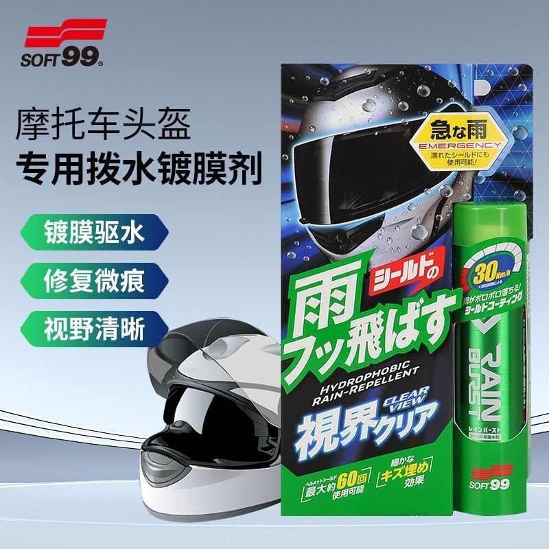 บริษัทกว่างโจว Duanting Trading Ltd. หมวกกันน็อคมอเตอร์ไซค์ SOFT99 กันฝน ไฟหน้ารถญี่ปุ่น กันน้ํา กัน