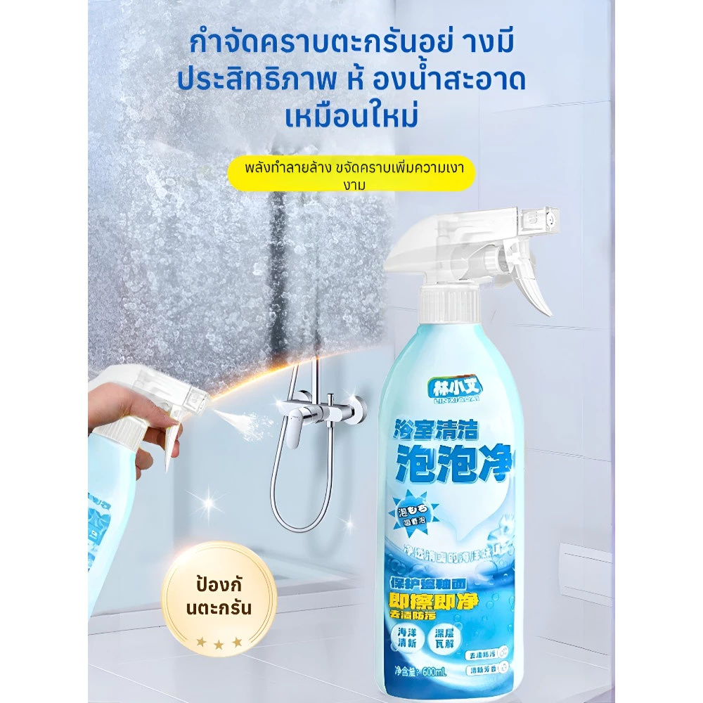 สเปรย์โฟมทำความสะอาดอเนกประสงค์ 600ml ขจัดคราบผ้า โซฟา ที่นอน thumbnail 3