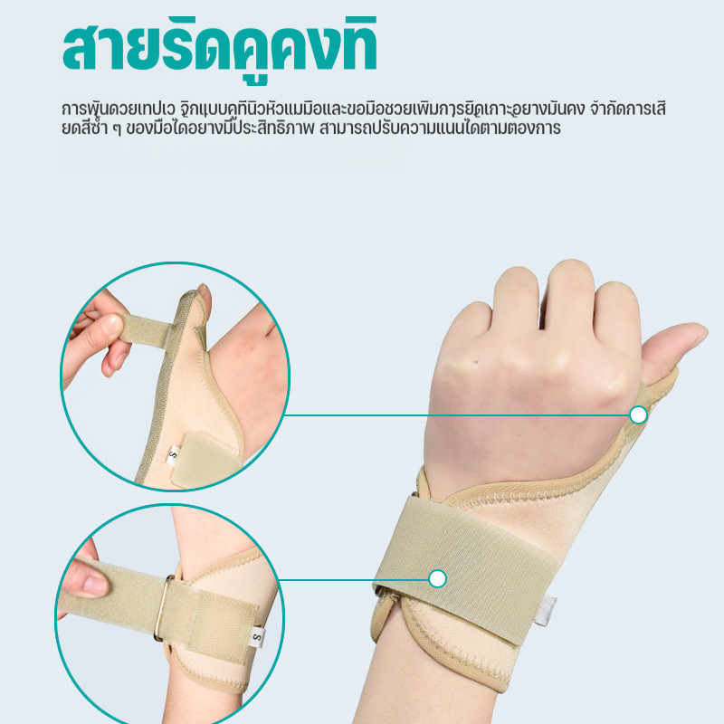 ที่ป้องกันข้อมือพร้อมแผ่นอลูมิเนียมสำหรับนิ้วหัวแม่มือ ดามนิ้วโป้งเฝือกนิ้วโป้งอุปกรณ์พยุงข้อมือWrist Brace Thumb Splint ราคา ถูกที่สุด ดีลบีเคเค แกลเลอรีภาพที่ 3