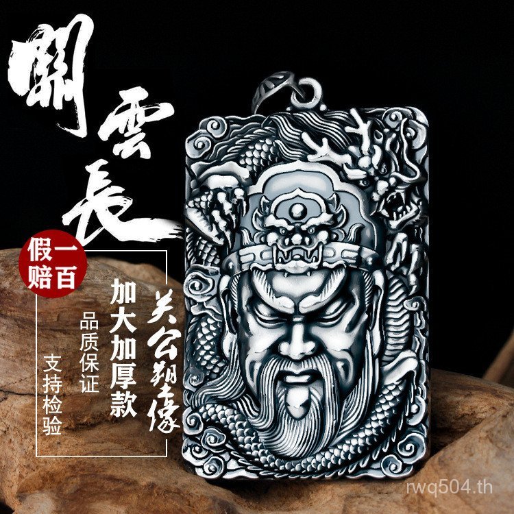 พระเครื่อง 999 Guan Yu Wu God of Wealth สร้อยคอเงินจี้ขนาดใหญ่เครื่องประดับเงินชายที่ไม่ซ้ํากันครอบง