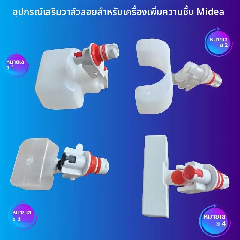 ข้อเชื่อมเข้าแหล่งน้ำ/ข้อเชื่อมระบายน้ำ สำหรับอุปกรณ์เสริมเครื่องช่วยทำให้อากาศชื้น MD รุ่น SC-3G40S