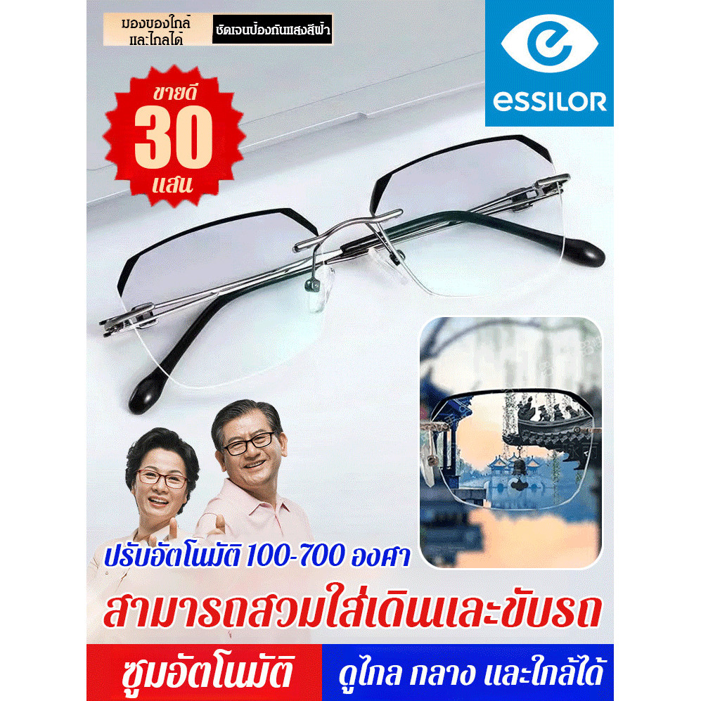 อุปกรณ์ป้องกันดวงตาแบบ HD แว่นอ่านหนังสือ แว่นตาอ่านหนังสือไร้ขอบความละเอียดสูง ปกป้องดวงตาของคุณอย่างชัดเจน แบบพกพา แว่นอ่านหนังสือ ป้องกันแสงสีฟ้า แฟชั่นระดับไฮเอนด์ เลนส์ ปัญหาการมองเห็น เมื่อออกกําลังกาย มุมมองที่มีความคมชัดสูง
