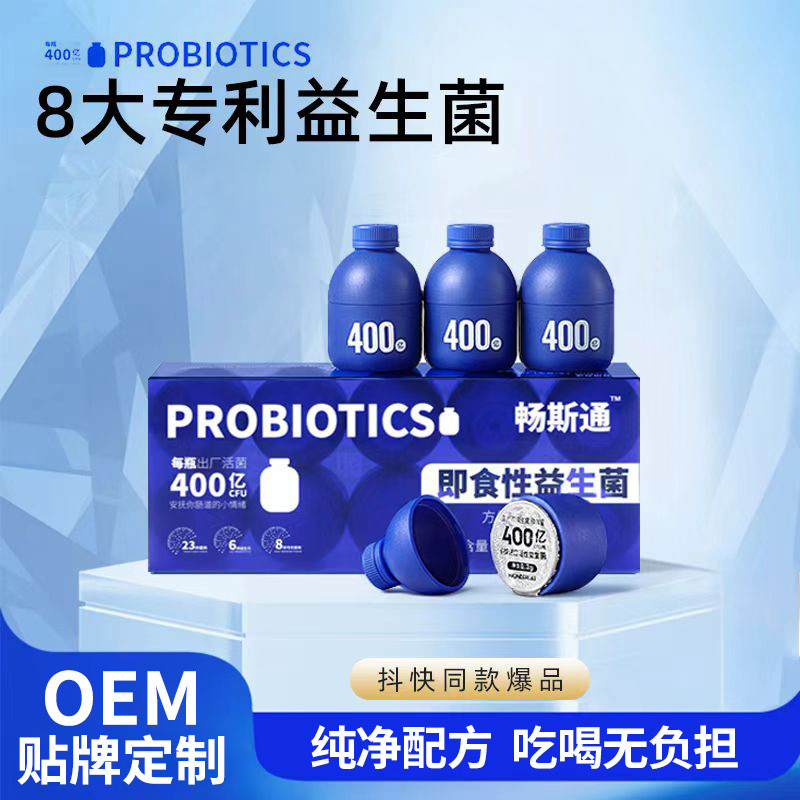 Medium/Small Blue Bottle Prebiotic Powder Prebiotic High Active Freeze-Dried Powder B420 Instant Pro