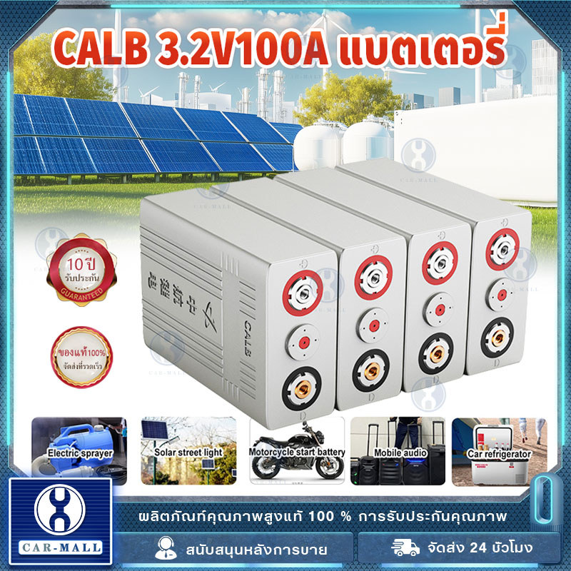 3.2v 100ah CALB *เกรดA* แบตเตอรี่ ลิเธียม 3.2v100Ah แบตลิเธียม ลิเที่ยม Lithium ion LiFeo4 Battery C