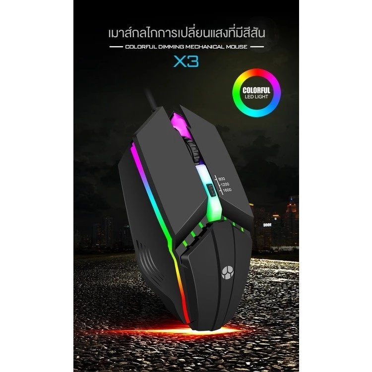 เมาส์มีสาย USB เมาส์เกมมิ่ง เมาส์โน๊ตบุ๊ค มีไฟ RGB thumbnail 7