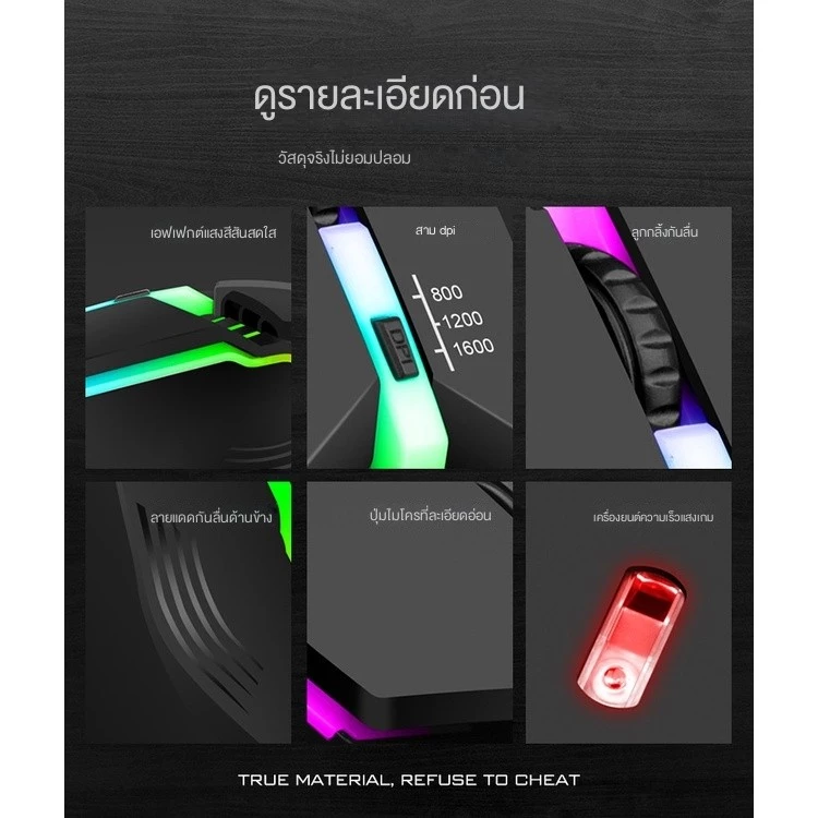 เมาส์มีสาย USB เมาส์เกมมิ่ง เมาส์โน๊ตบุ๊ค มีไฟ RGB thumbnail 8