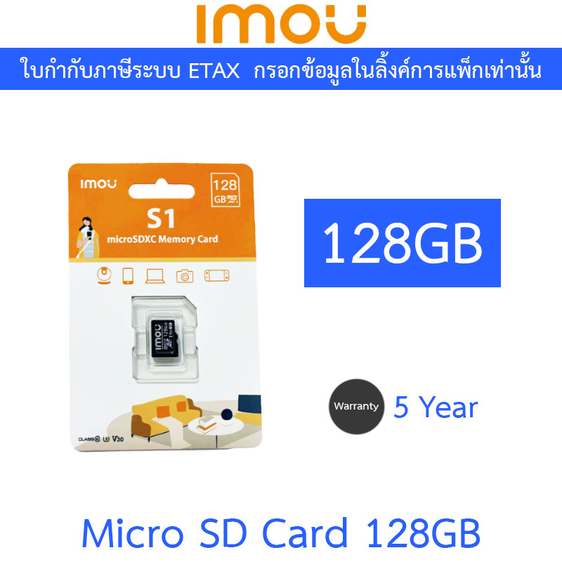 IMOU 128GB Memory Micro SD Card เมมโมรี่การ์ด ความจุ 128GB