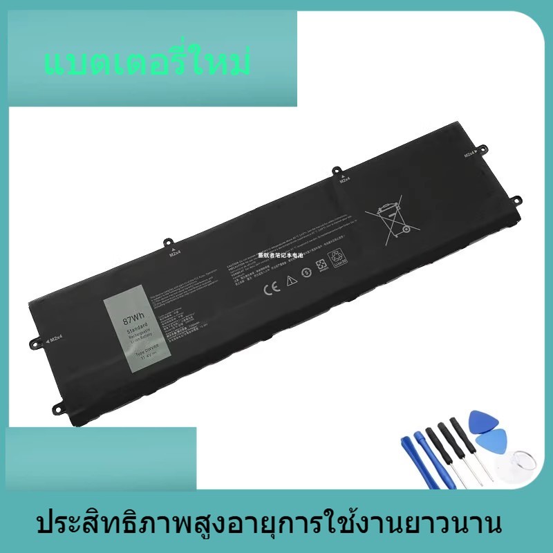 ใหม่สำหรับ Dell คนต่างด้าว Alienware X15R1 X15R2 X17R1 X17R2 DWVRR แบตเตอรี่