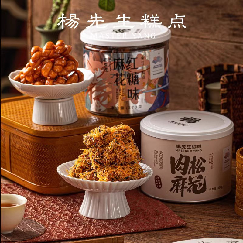 หมูหยอง Brown Sugar Twist Office Snacks Handmade Special Food Snacks Snacks Snacks Snacks20251130