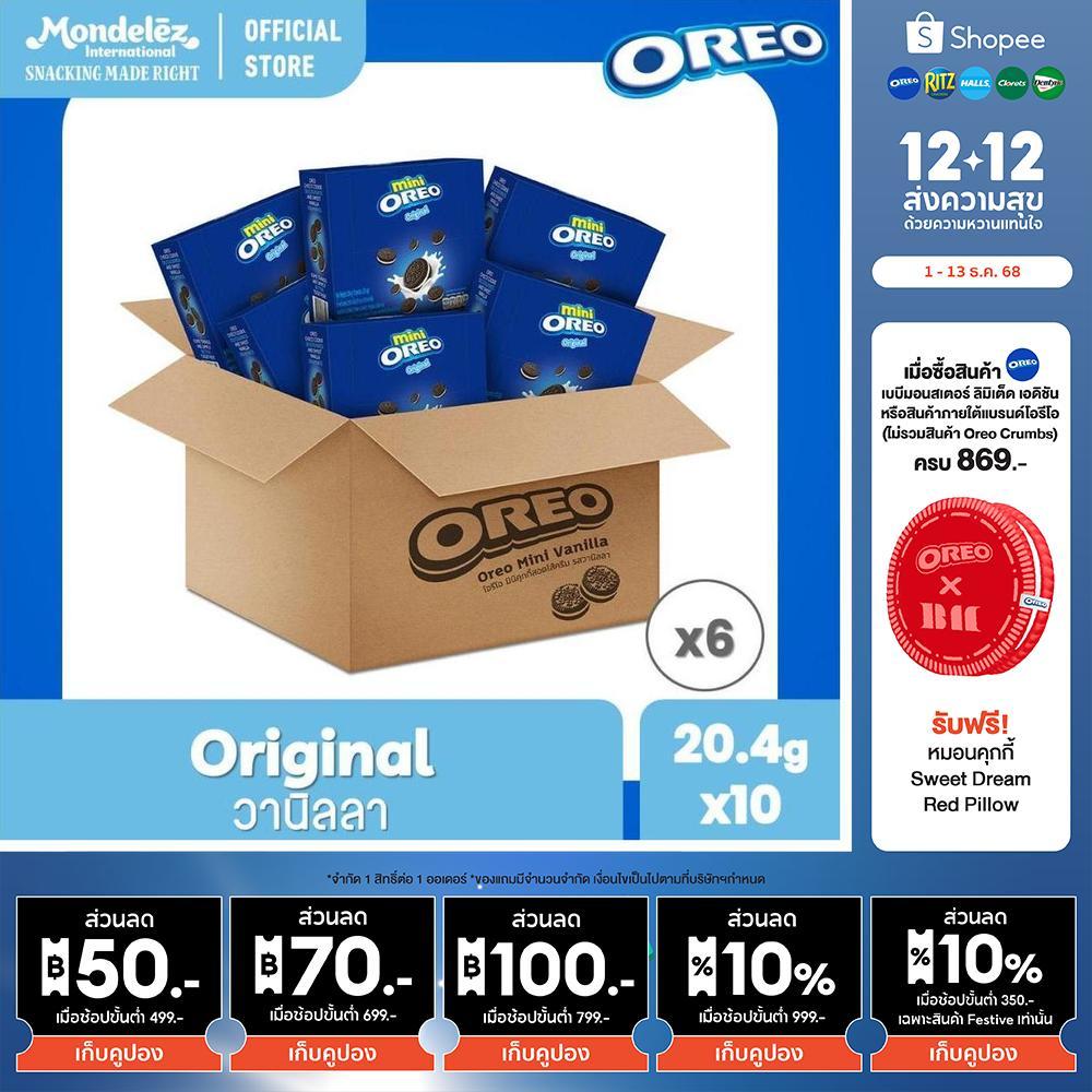 [ยกลัง 6 กล่อง] Oreo Mini Original โอรีโอ มินิคุกกี้สอดไส้ครีม รสวานิลลา 20.4g x 10