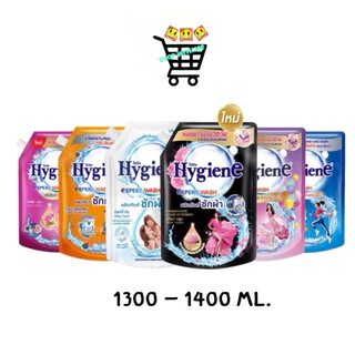 ไฮยีนน้ำยาซักผ้า Hygiene เอ็กซ์เพิร์ท วอช 1300-1400 มล.
