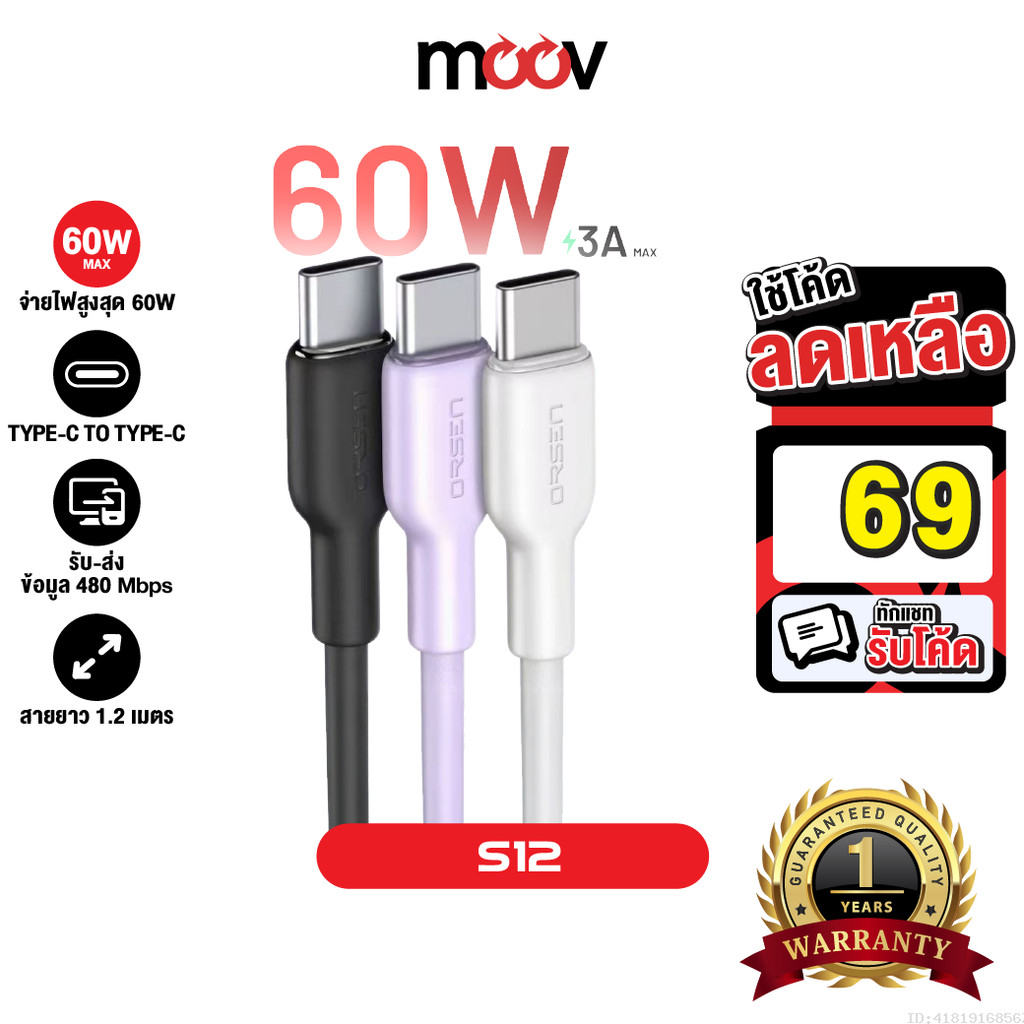[69บ.โค้ดคุ้ม] Orsen by Eloop S12 สายชาร์จเร็ว 60W Type C to Type C ชาร์จเร็ว 3A PD QC3.0 Fast Charge Cable