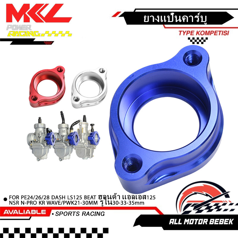 KENADA RACING แป้นคาร์บู-มิเนียม CNC PE24/26/28 DASH LS125 BEAT ฮอนด้า แอลเอส125 NSR N-PRO KR WAVE/P